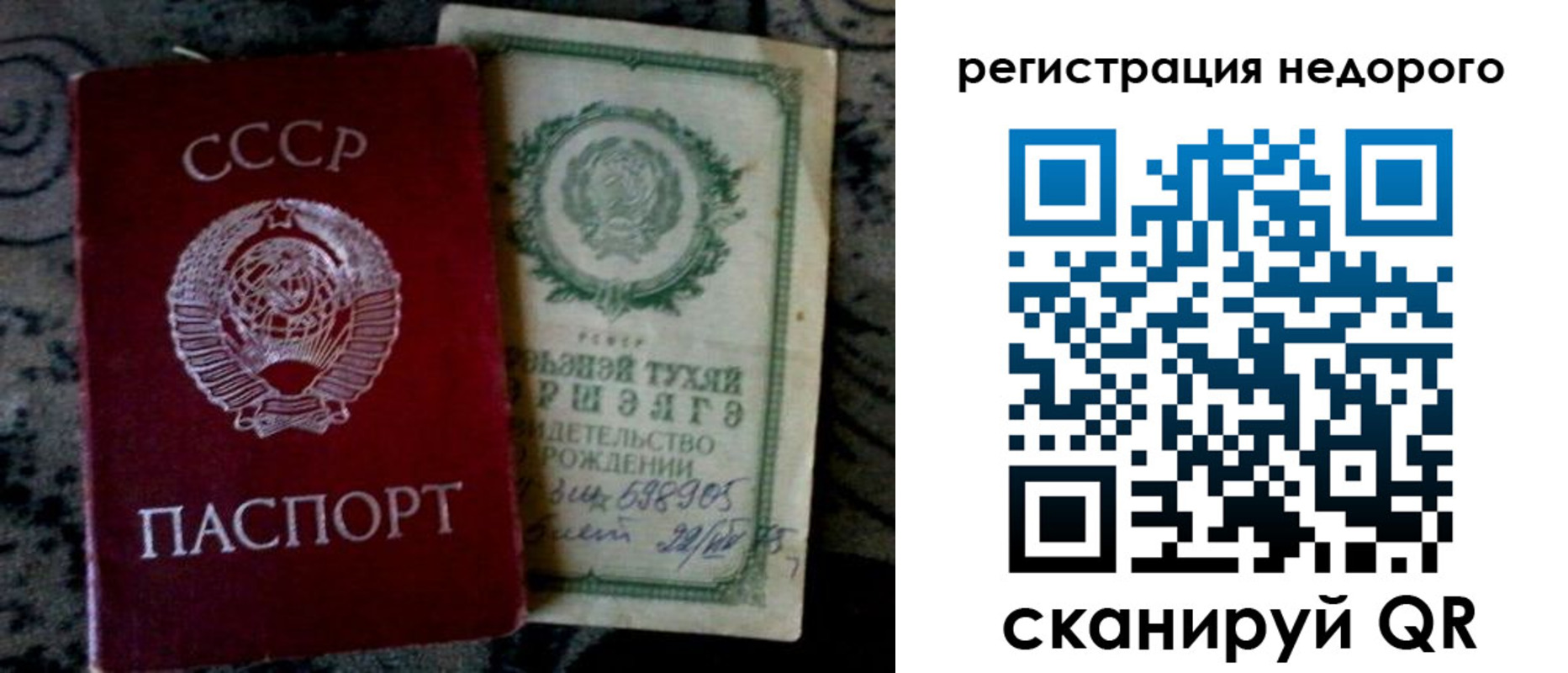 прописка ребенка в Долгопрудном