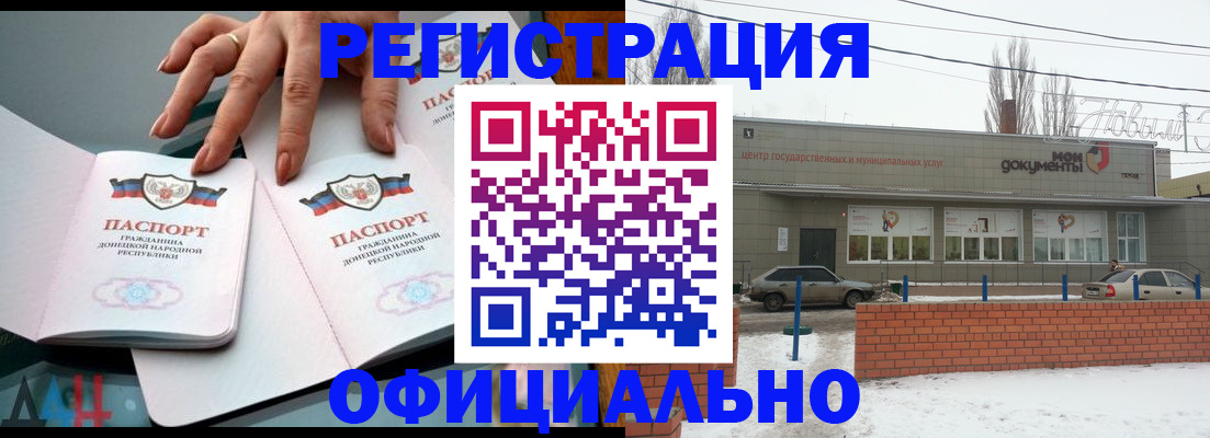 регистрация в Долгопрудном