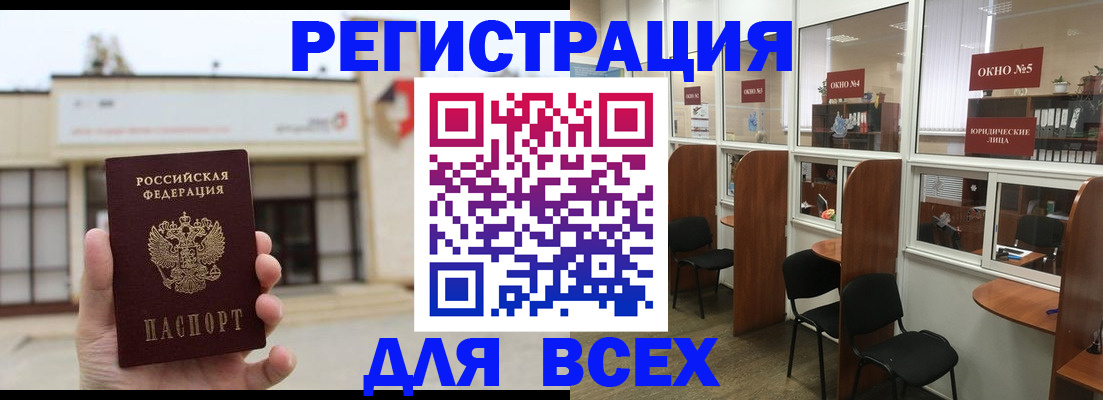 прописка в Долгопрудном