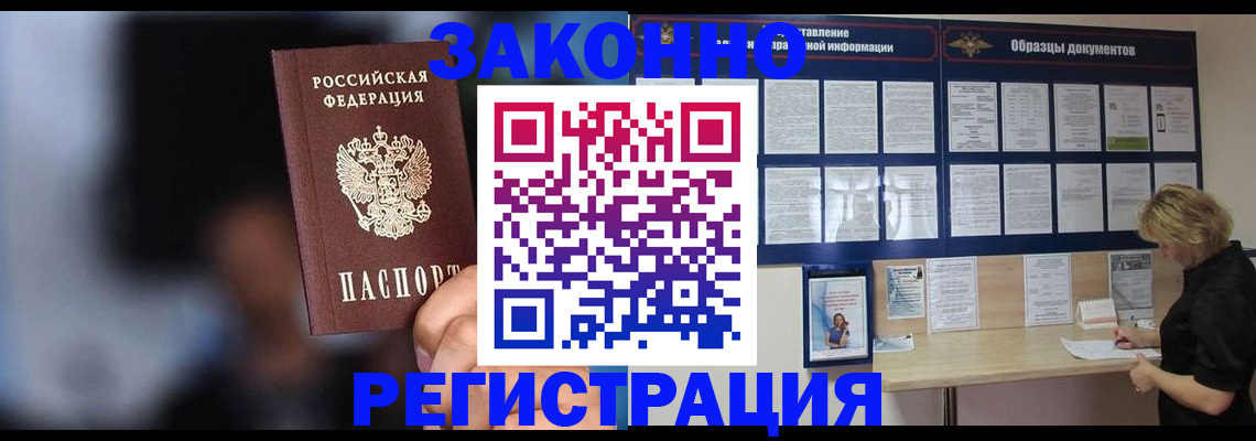прописка гарантия в Долгопрудном