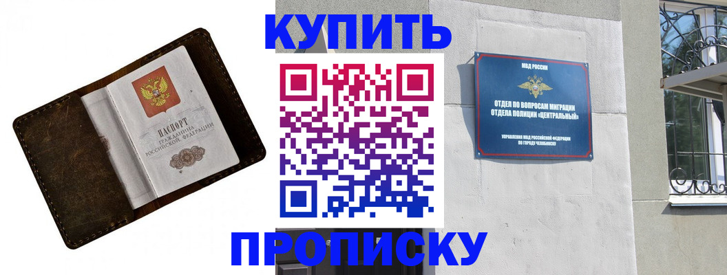 временная регистрация надежно в Долгопрудном