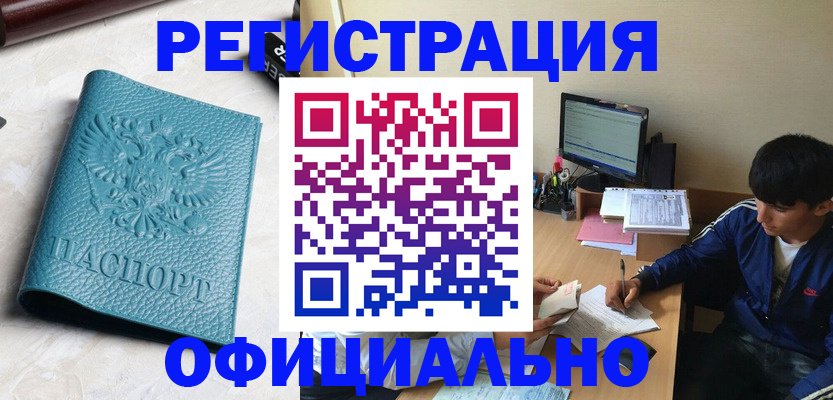 временная регистрация собственник в Долгопрудном