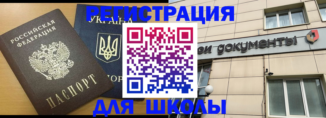 прописка для работы в Долгопрудном
